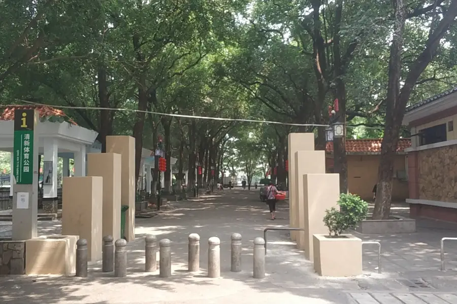 Qingxin Park (South Gate)