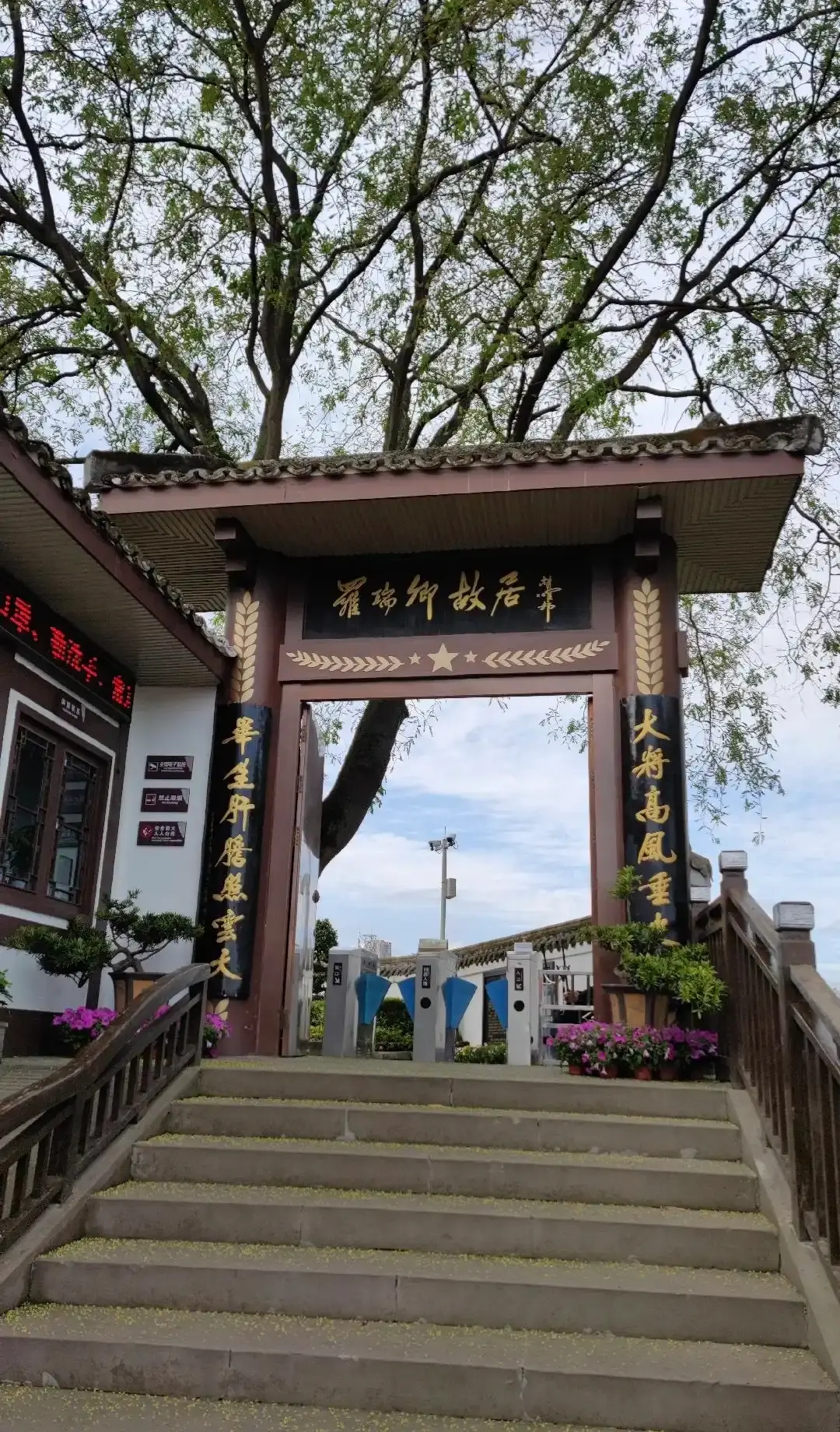 Các khách sạn gần Former Residence of Luo Ruiqing