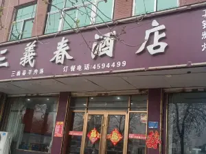 Sanyichun Lamb Soup (beiguan)