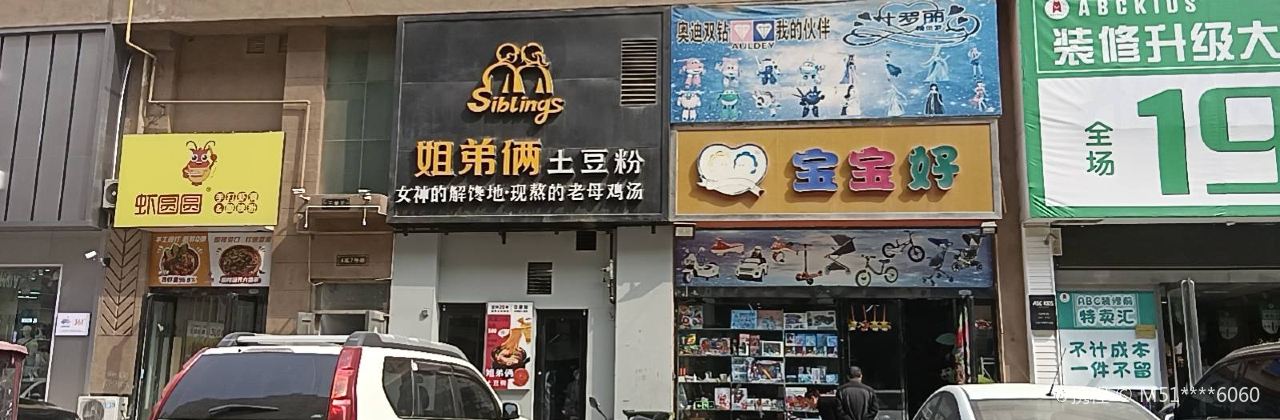 JIE DI LIA TU DOU FEN