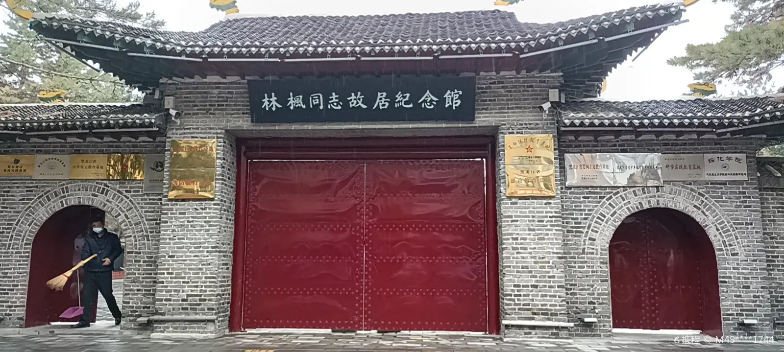 Lin Feng Comrade's Former Residence Memorial Hall