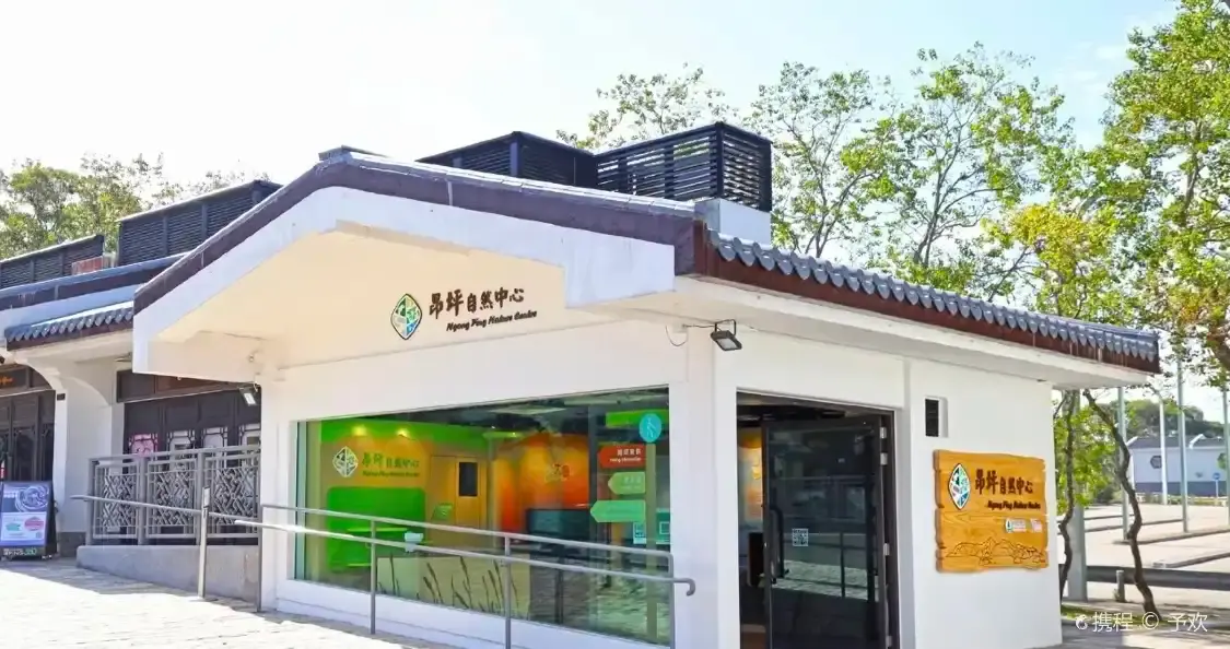 昂坪自然中心附近的飯店