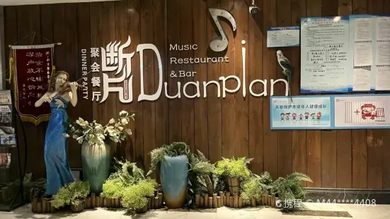 Duanpianjuhui Restaurant