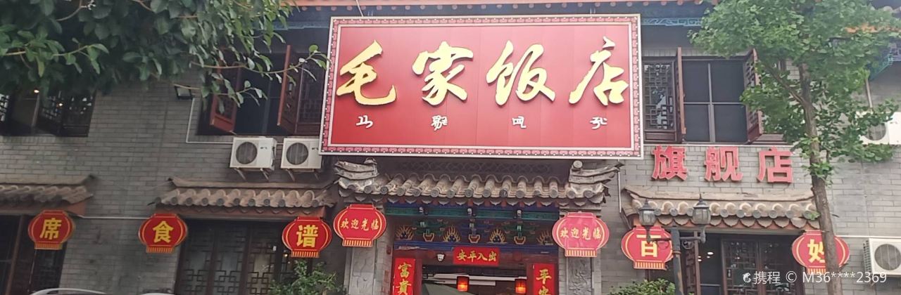 Maojiafandianqijiandian