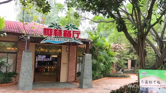 椰林餐廳