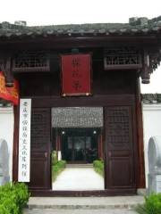 Huizulishi Culture Exhibition Hall