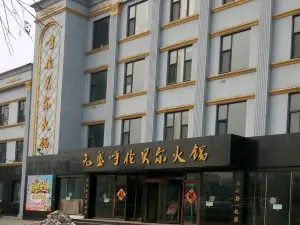 元盛呼伦贝尔火锅