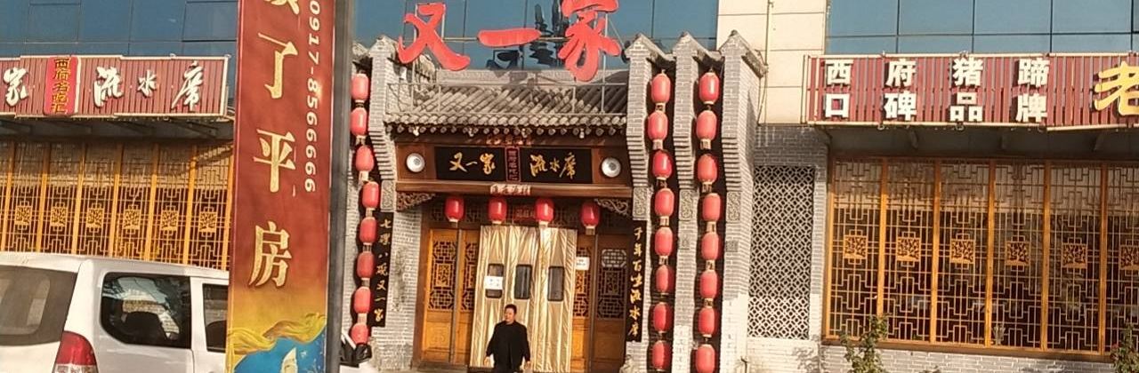 YOU YI GU LIU SHUI XI