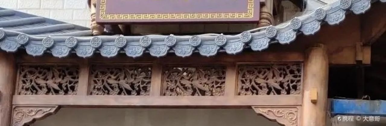 祖记铁板烧