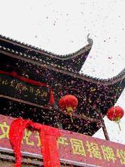 Xiangxi Intangible Cultural Heritage Park