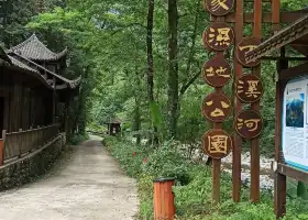 Hubei Wufeng Baixihe National Wetland Park