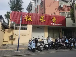 飯菜香（體育南路店）