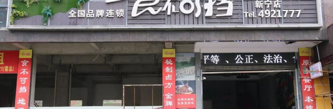 SHI BU KE DANG XIN NING DIAN