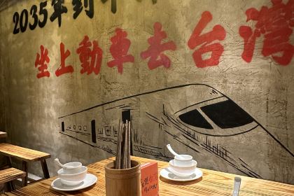 阿不然台湾热炒(龙王头店)