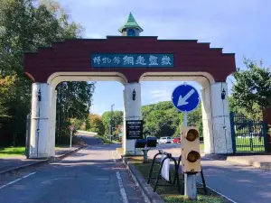 Abashiri Prison Museum