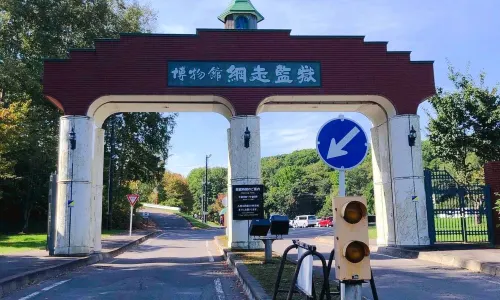 Abashiri Prison Museum