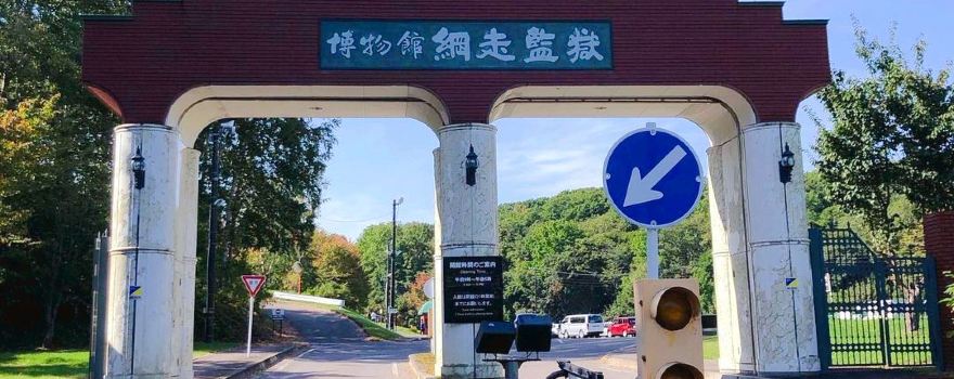 Abashiri Prison Museum