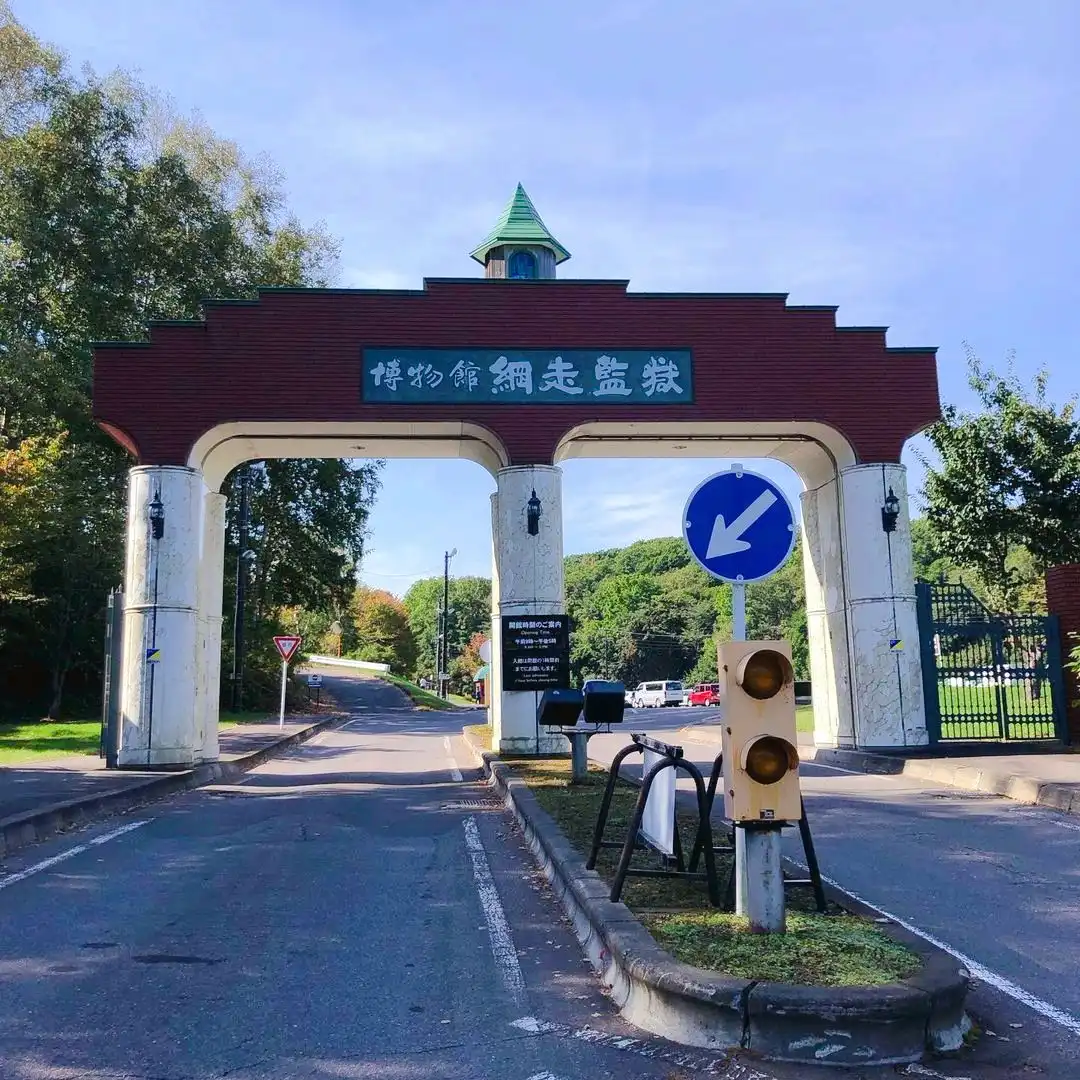 Hotel in zona Abashiri Prison Museum