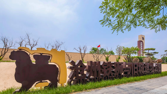 Cangzhou Old City