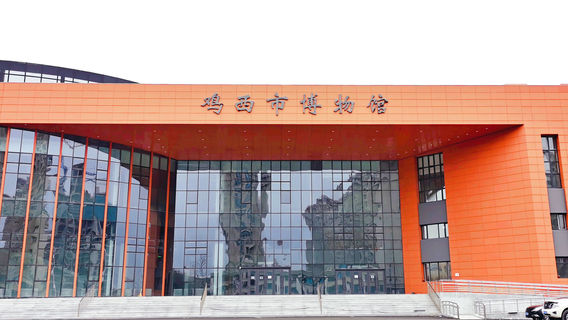 Jixi Museum