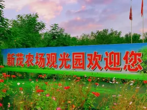 Dali Xinmao Farm Sightseeing Park