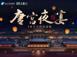 Tang Gong Ye Yan XRDa Kong Jian Chen Jin Zhan  Zheng Zhou Zhan 