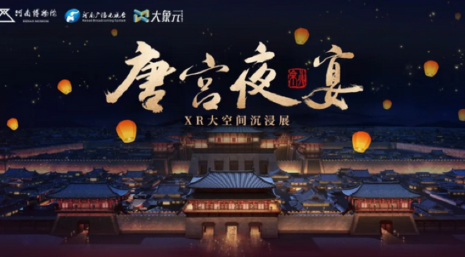 Tang Palace Night Banquet XR Large Space Immersive Exhibition Zhengzhou Station