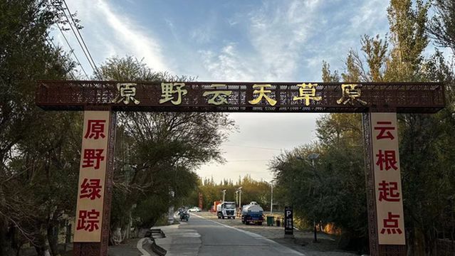 tu lu fan yuan ye yun tian jing qu