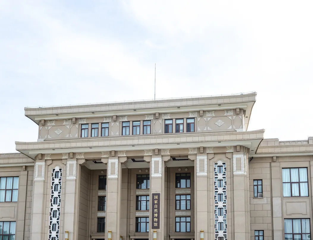 5_Natural History Museum of China