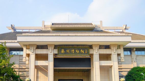 Quzhou Museum
