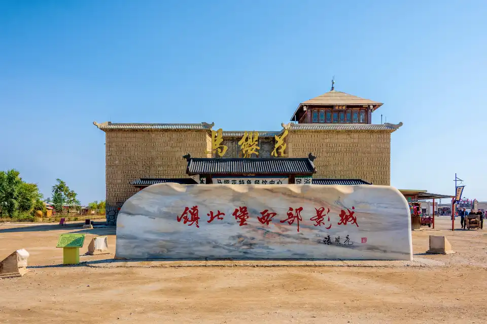 5_China West Film Studio