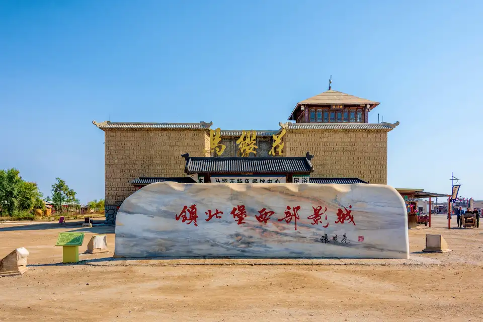 4_China West Film Studio