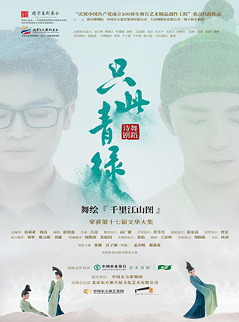 heng yang   ·   wu dao shi ju 《 zhi ci qing lv 》 - - wu hui qian li jiang shan tu | Hengyang Culture and Art Center Grand Theater