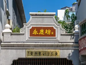 Xiguan Yongqingfang Tourist Area
