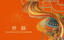 《 si lu 》 zhen pin zhan