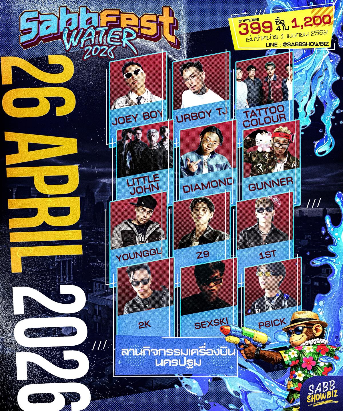 泰國三帕蘭 · SABB WATER FEST 音樂節 2026 | 三帕蘭