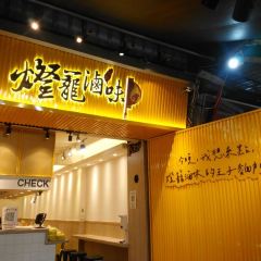 燈籠鹵味（師大創始總店）張用戶圖片