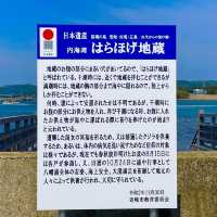 海に浸かるお地蔵様"はらほげ地蔵"﻿