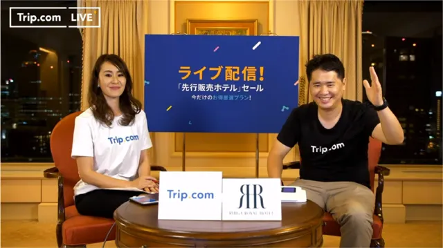 Trip.comの「先行販売ホテル」でお得に旅をプランしよう