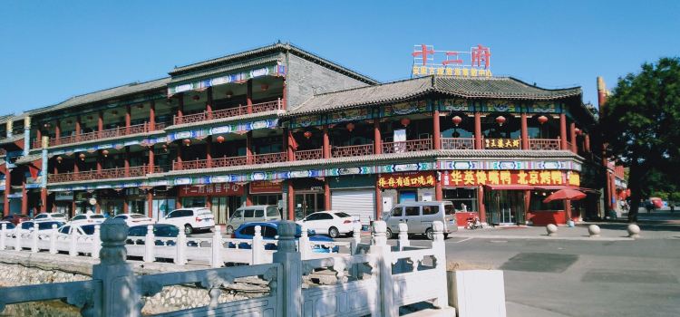 HUA YING CHAN ZUI YA BEI JING KAO YA