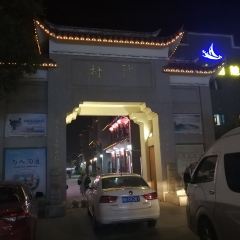 沙县小吃文化城 User Photo