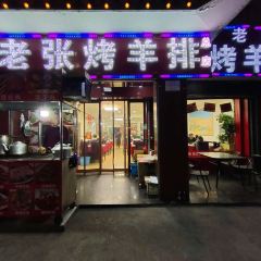 Laozhangkaoyangpaizongdian User Photo