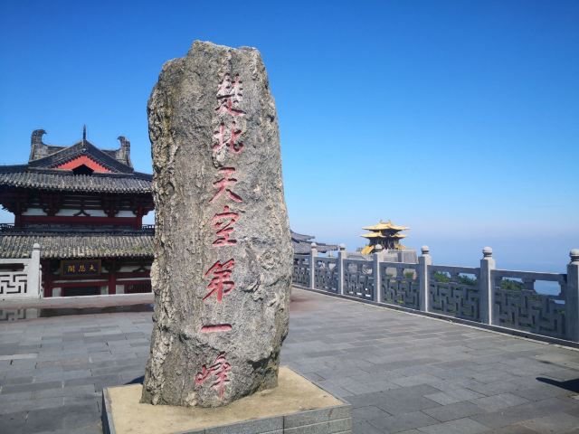 다훙산 풍경명승구