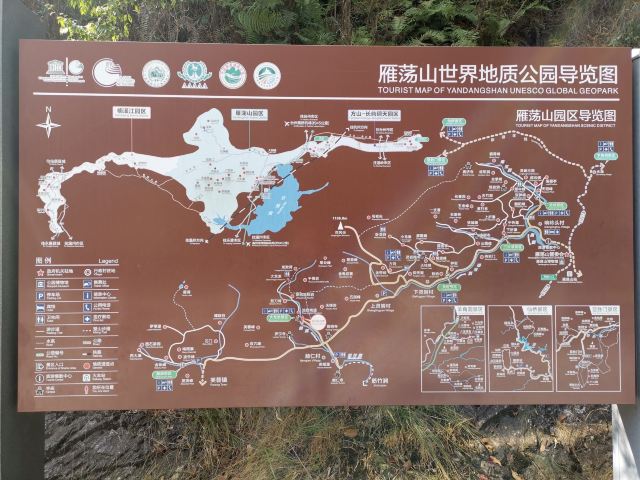 옌당산(안탕산)