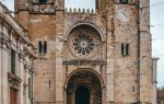 Lisbon Cathedral