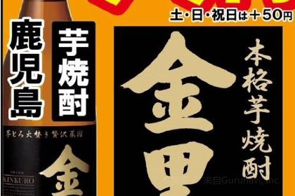 Sushimendokoro Daikyoh Kohokudaiten