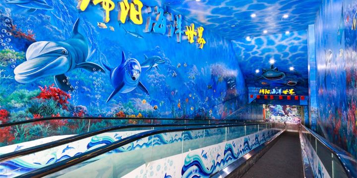 Mianyang Sea World