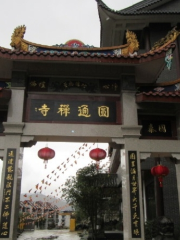 Yuantongchan Temple