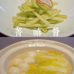 Amazing Chinese Cuisine (Changning) User Photo