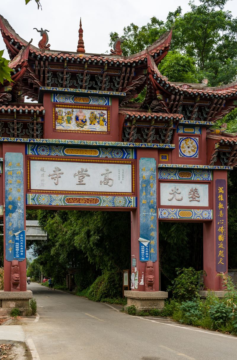 Gaotang Temple